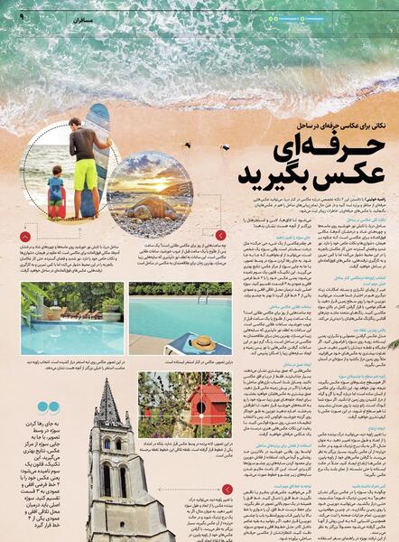 عکس حرفه ای لب دریا