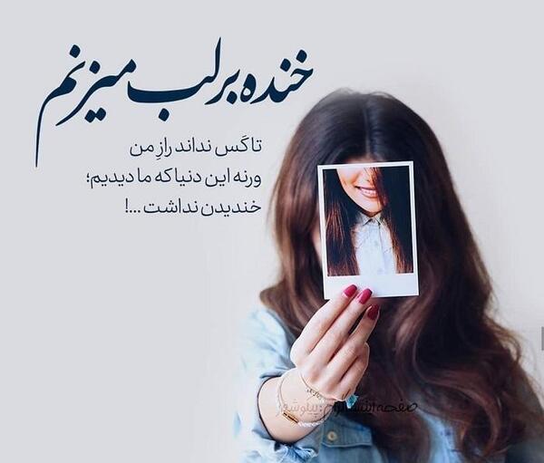 عکس پروفایل لب خنده
