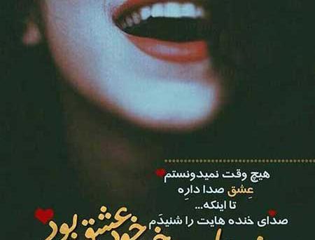 عکس پروفایل لب خنده