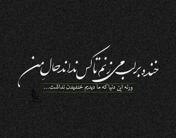 عکس پروفایل لب خنده