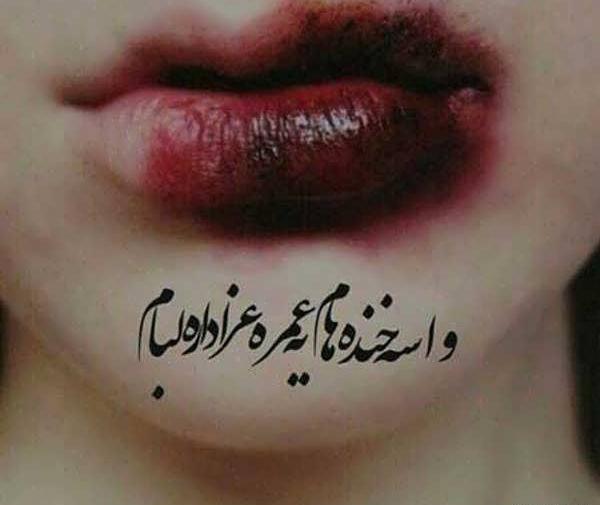 عکس لب دخترانه طبیعی