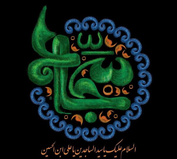 عکس سجاد محرمی