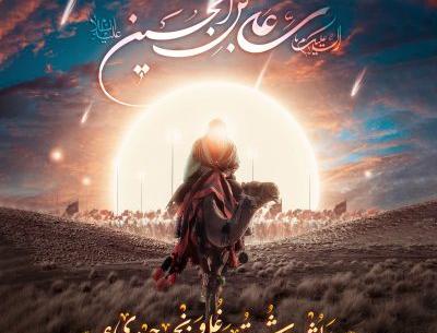 عکس سجاد محرمی