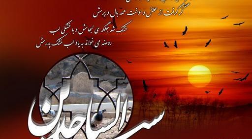 عکس سجاد محرمی