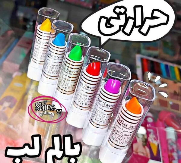 عکس بالم لب رژ لبی