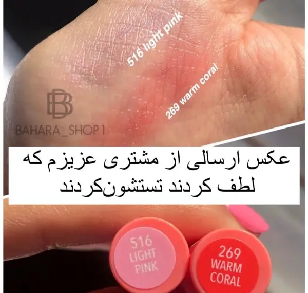 عکس بالم لب رنگی