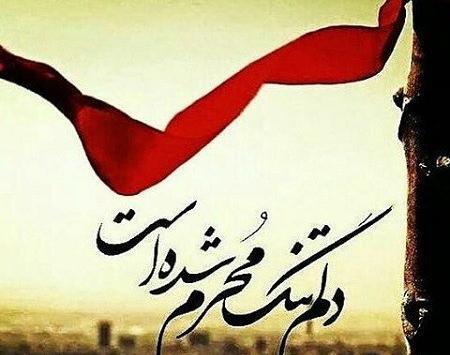 عکس زنجیر محرمی