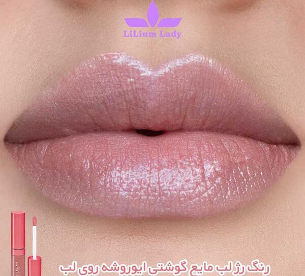 عکس رژ لب رنگین کمانی