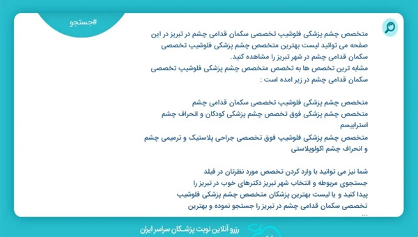 عکس دکتر محمد رضا محرمی تبریز