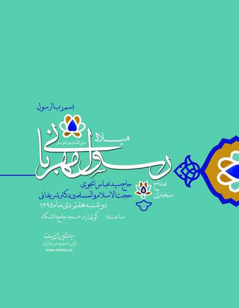 عکس دکتر محمد رضا محرمی