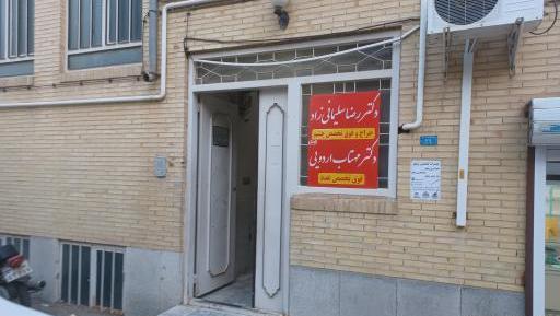 عکس دکتر محمد رضا محرمی