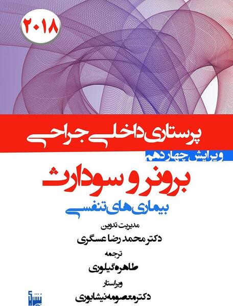 عکس دکتر محمد رضا محرمی
