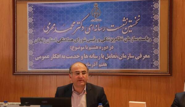 عکس دکتر محمد رضا محرمی