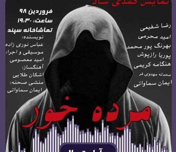 عکس دکتر محمد رضا محرمی