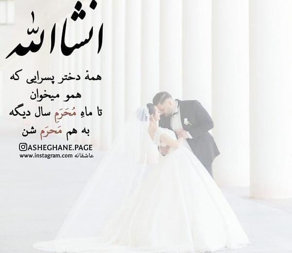 عکس محرمی دو نفره