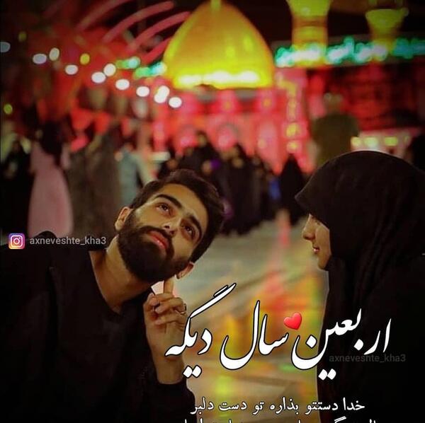 عکس پروفایل محرمی دونفره