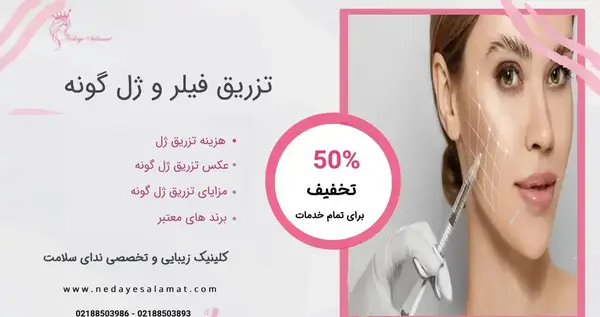 عکس تزریق ژل لب قبل و بعد