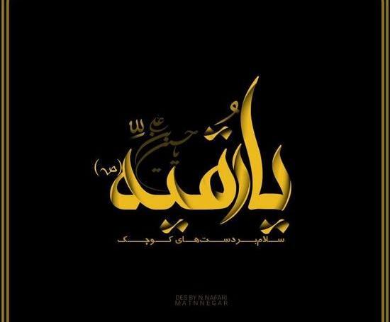 عکس پروفایل محرمی حضرت رقیه