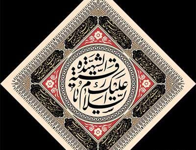 عکس پروفایل محرمی حضرت رقیه