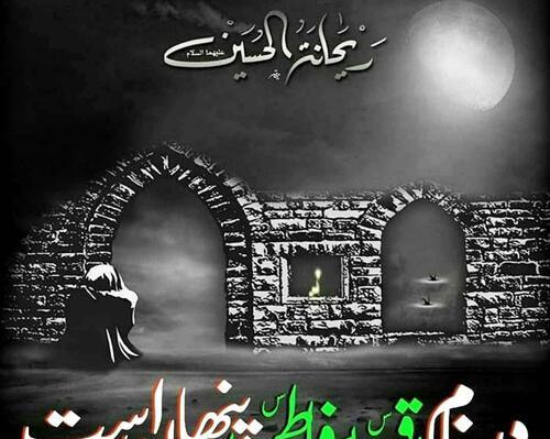 عکس پروفایل محرمی حضرت رقیه