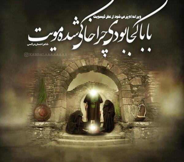 عکس پروفایل محرمی حضرت رقیه