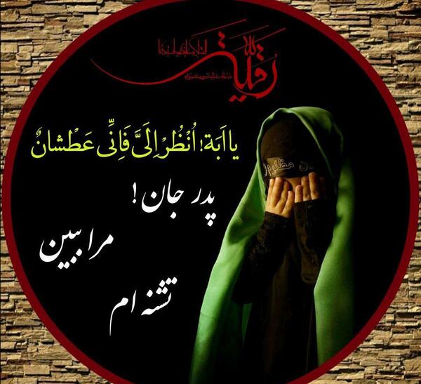 عکس پروفایل محرمی حضرت رقیه