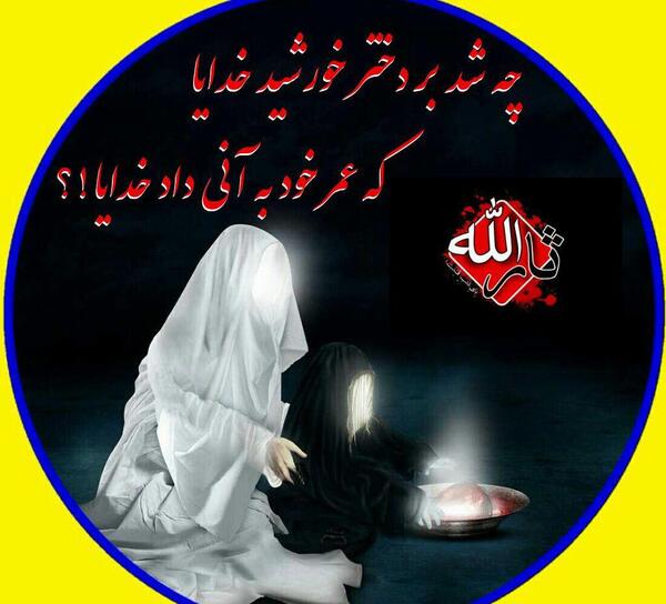 عکس پروفایل محرمی حضرت رقیه