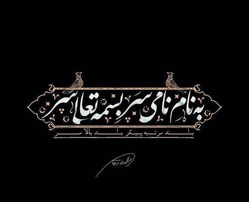 عکس پروفایل محرمی حسین
