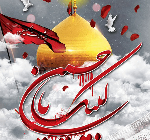 عکس محرمی برای پس زمینه