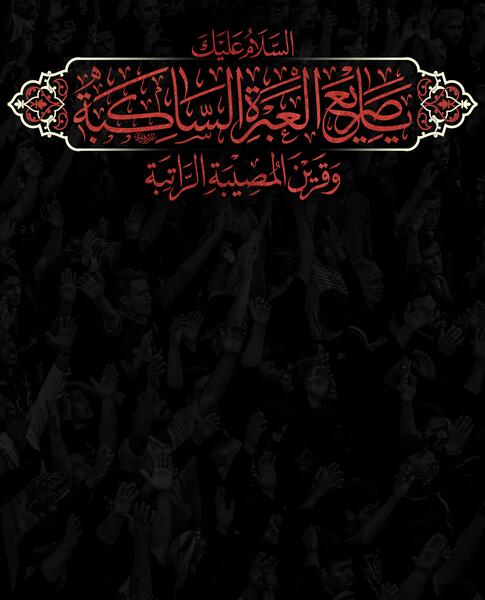دانلود عکس تصویر زمینه محرمی
