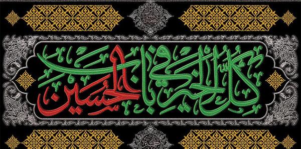 عکس های پس زمینه محرمی