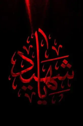 عکس های پس زمینه محرمی
