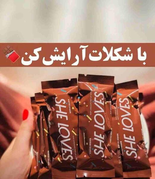 عکس رژ لب شکلاتی