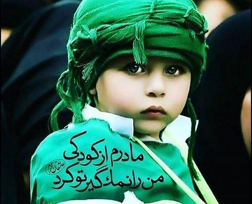 عکس نوشته محرمی زیبا