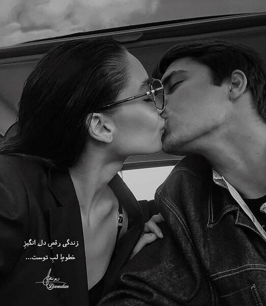 عکس لب عاشقانه ویسگون