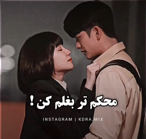 عکس لب عاشقانه ویسگون