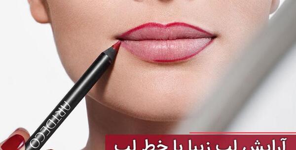 عکس رژ لب قشنگ