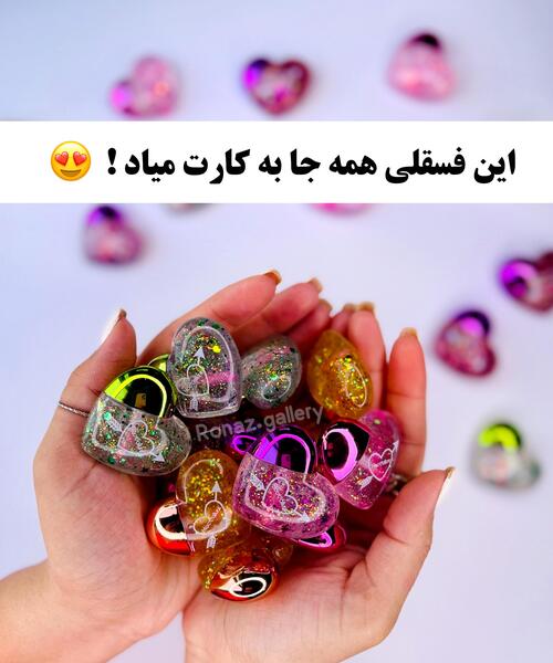عکس بالم لب قلبی