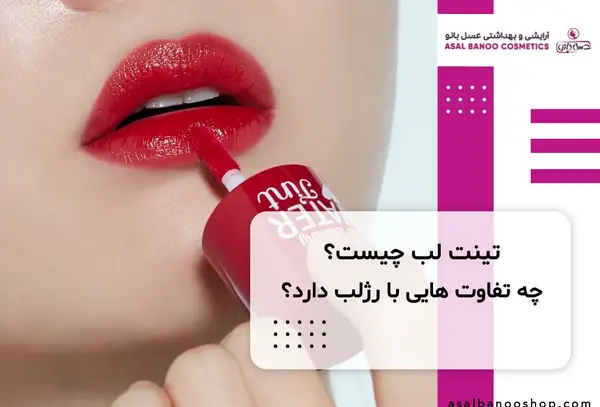 عکس تینت لب قلبی