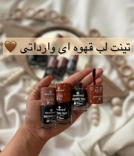 عکس تینت لب قهوه ای