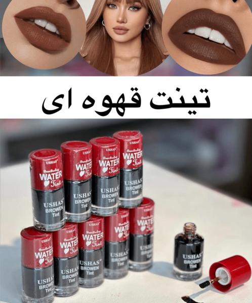 عکس تینت لب قهوه ای
