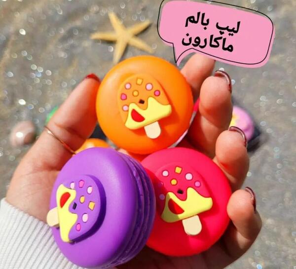 عکس بالم لب کیوت بستنی