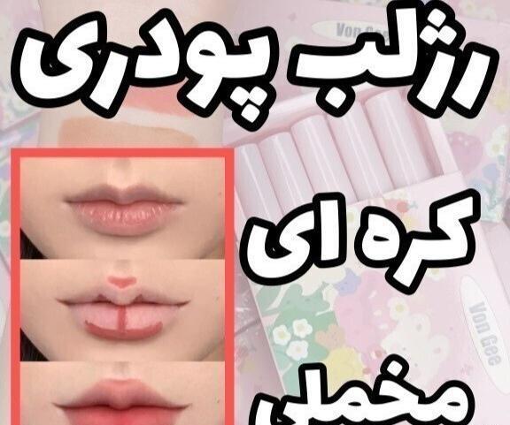 عکس بالم لب کره ای