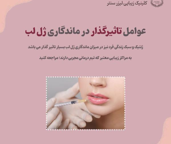 عکس ژل لب کره ای