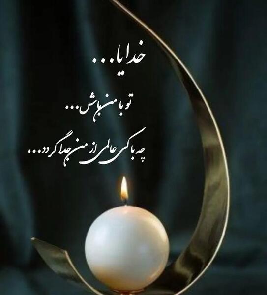 عکس پروفایل منظره خدایی