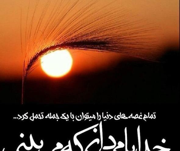 عکس پروفایل منظره خدایی