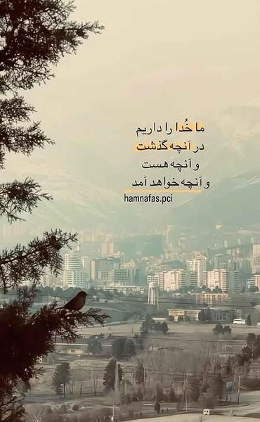 عکس پروفایل منظره خدایی