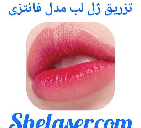 عکس کوچکترین لب دنیا