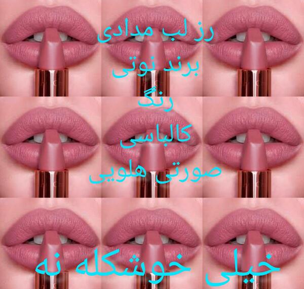 عکس شیدینگ لب کالباسی