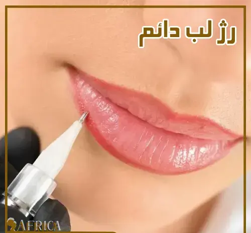 عکس خط لب کالباسی